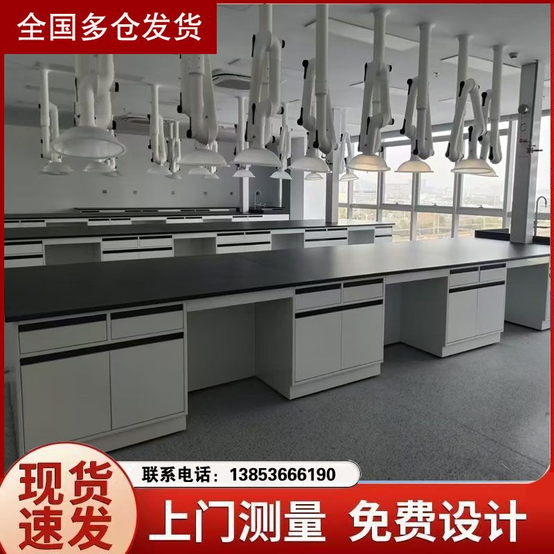 山東實驗室家具全鋼實驗臺實驗室操作臺供應